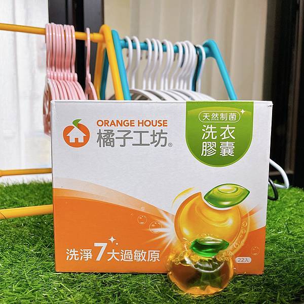 橘子工坊洗衣膠囊不添加螢光劑、香精