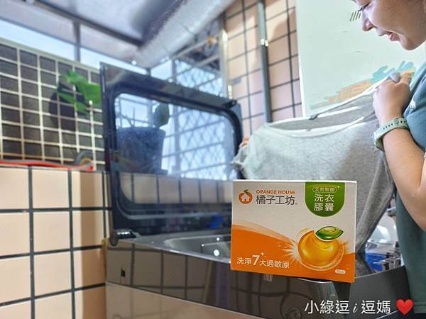 橘子工坊洗衣膠囊能夠有效制菌