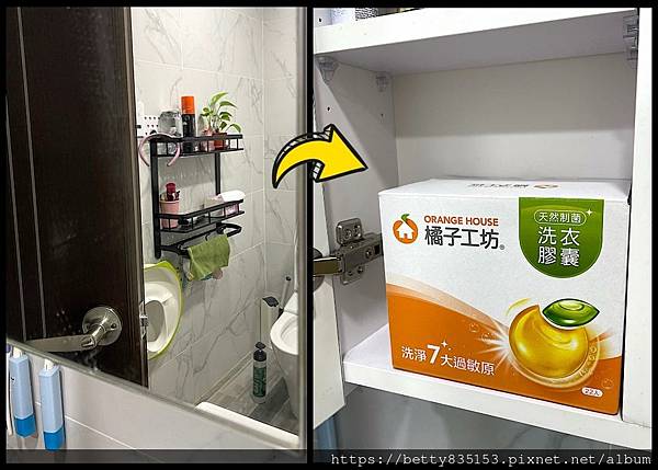 請記得在使用完橘子工坊洗衣膠囊用完之後恢復原貌